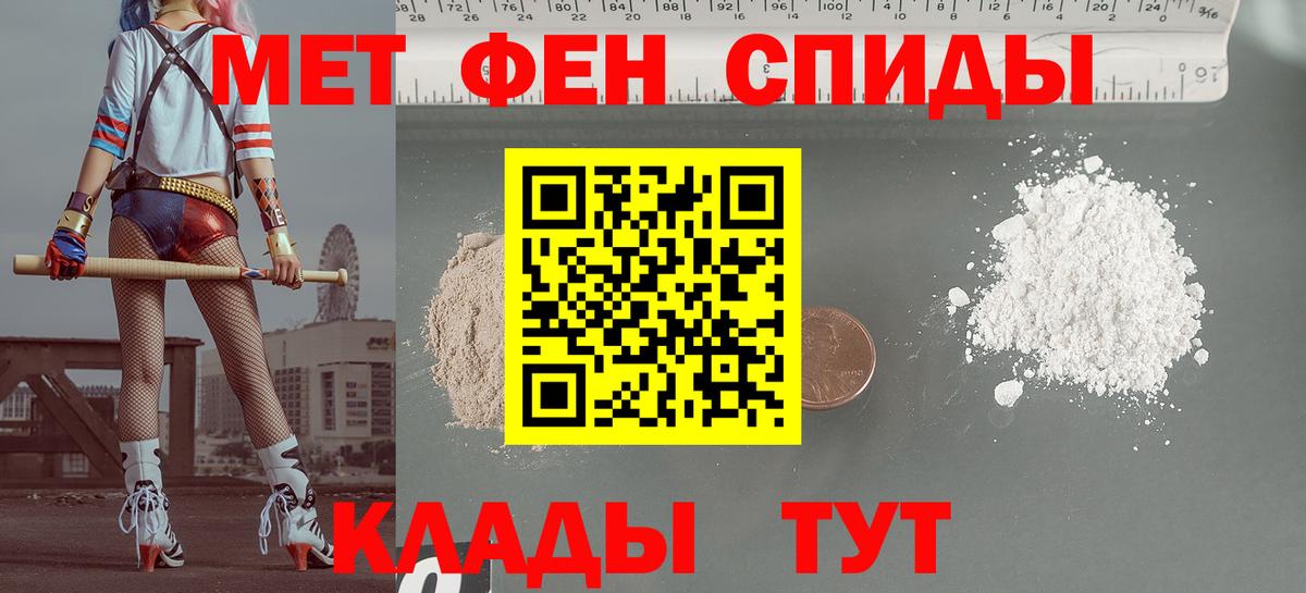 АМФЕТАМИН Розовый Горно-Алтайск