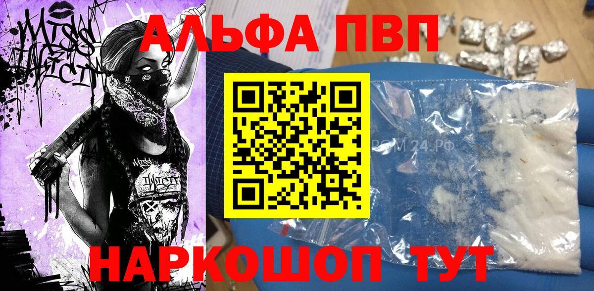 A PVP крисы CK  Вход с VPN  A PVP  Горно-Алтайск  APVP СК КРИС 