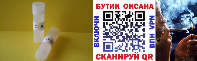 БУТИРАТ GHB  Горно-Алтайск 