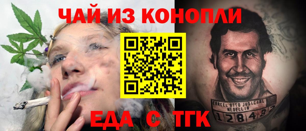 Горно-Алтайск  Печенье с ТГК марихуана  Вход с VPN 