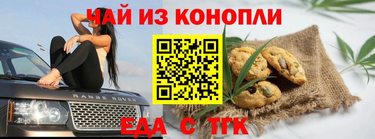 Canna-Cookies конопля Горно-Алтайск