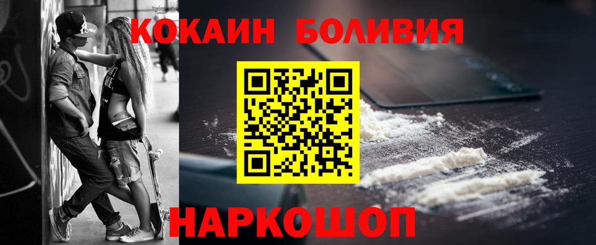 COCAIN Колумбийский  Кокаин 98%  Вход с VPN  COCAIN  Горно-Алтайск 