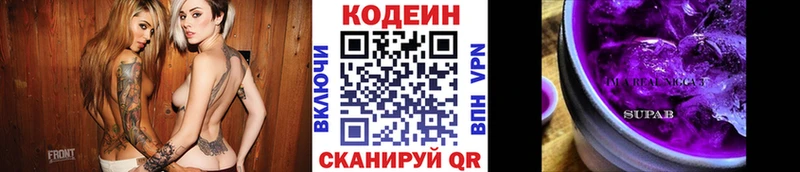 Codein Purple Drank  Горно-Алтайск 