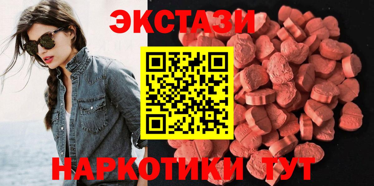 ЭКСТАЗИ диски  ЭКСТАЗИ  Горно-Алтайск  Вход с VPN  Ecstasy таблы 