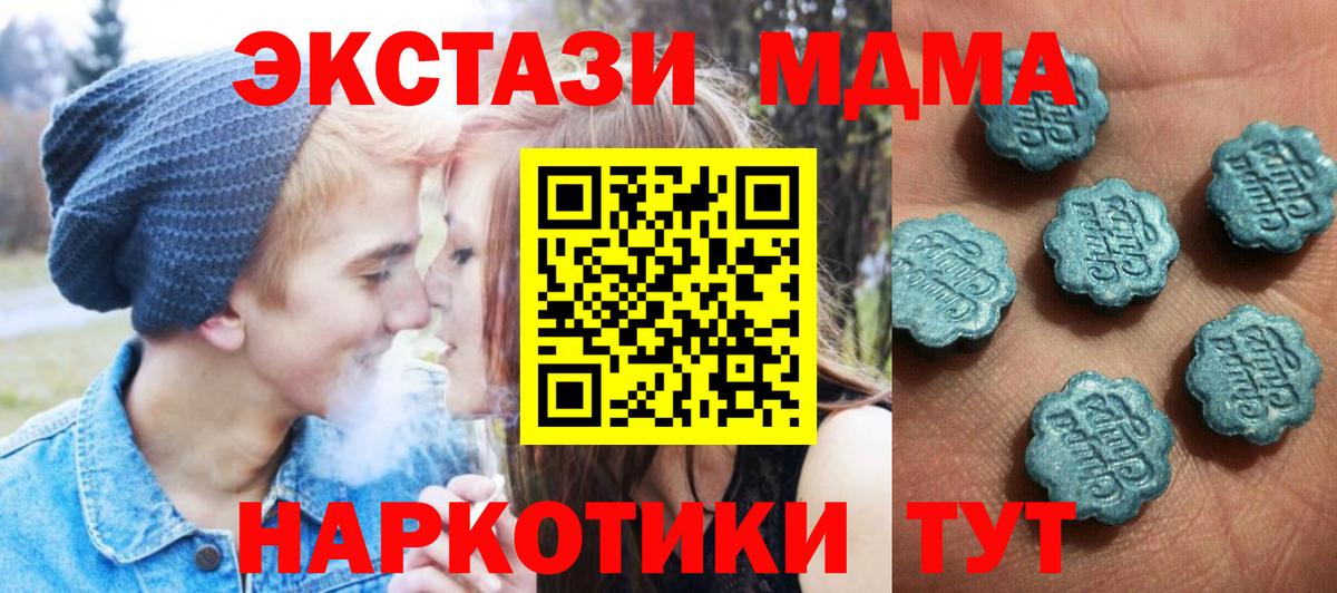 ЭКСТАЗИ 280 MDMA Горно-Алтайск