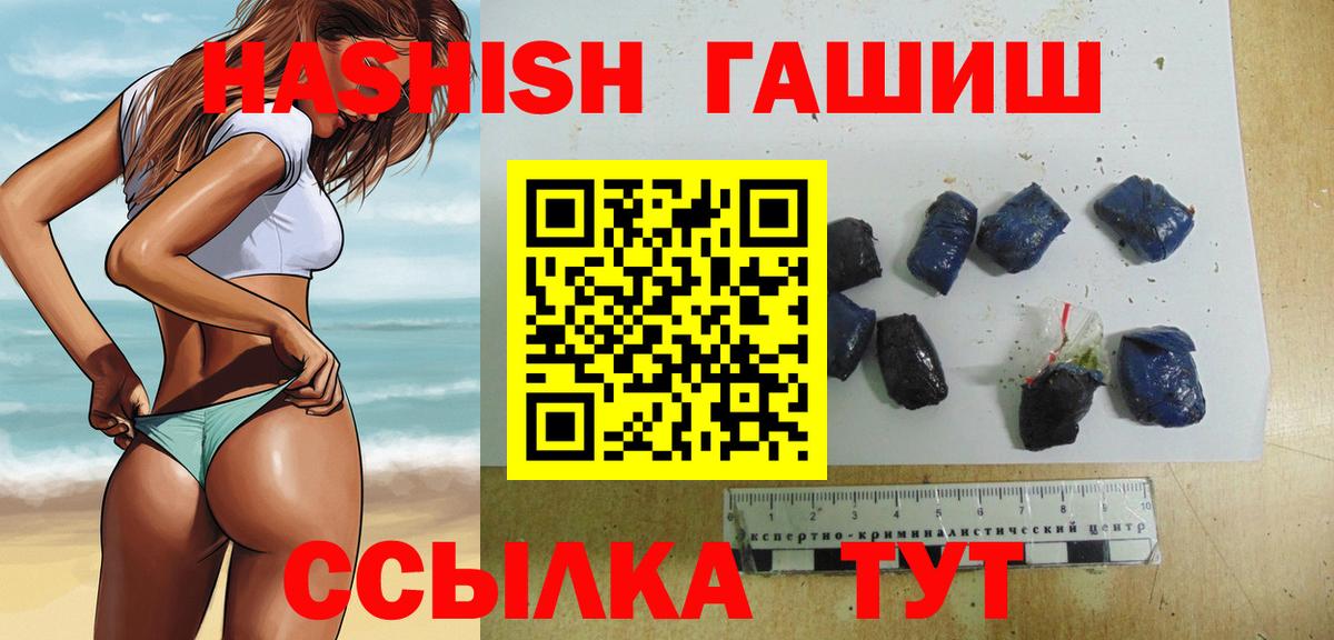 Гашиш hashish  Вход с VPN  ГАШ Cannabis  где найти наркотики  Горно-Алтайск 