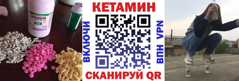 Кетамин ketamine  Горно-Алтайск 