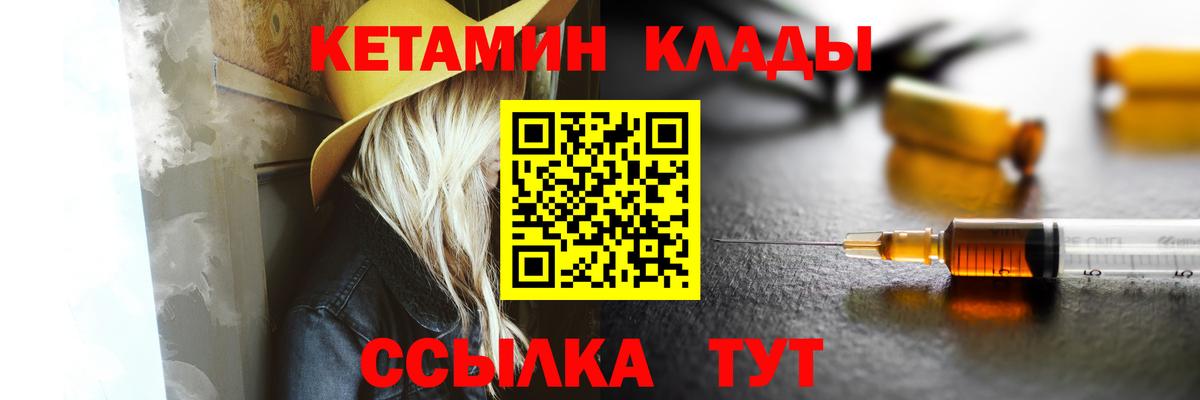 КЕТАМИН VHQ  Вход с VPN  Горно-Алтайск 