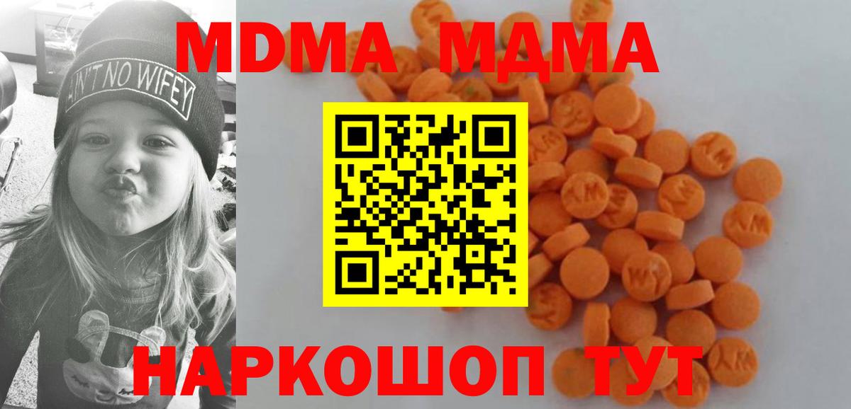 МДМА crystal  MDMA кристаллы  Вход с VPN  МДМА  Горно-Алтайск 