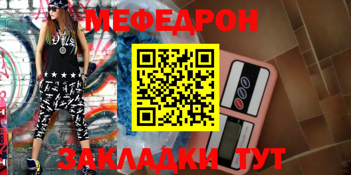 Мефедрон мука Горно-Алтайск