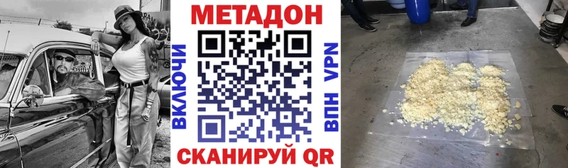 МЕТАДОН methadone  Горно-Алтайск 
