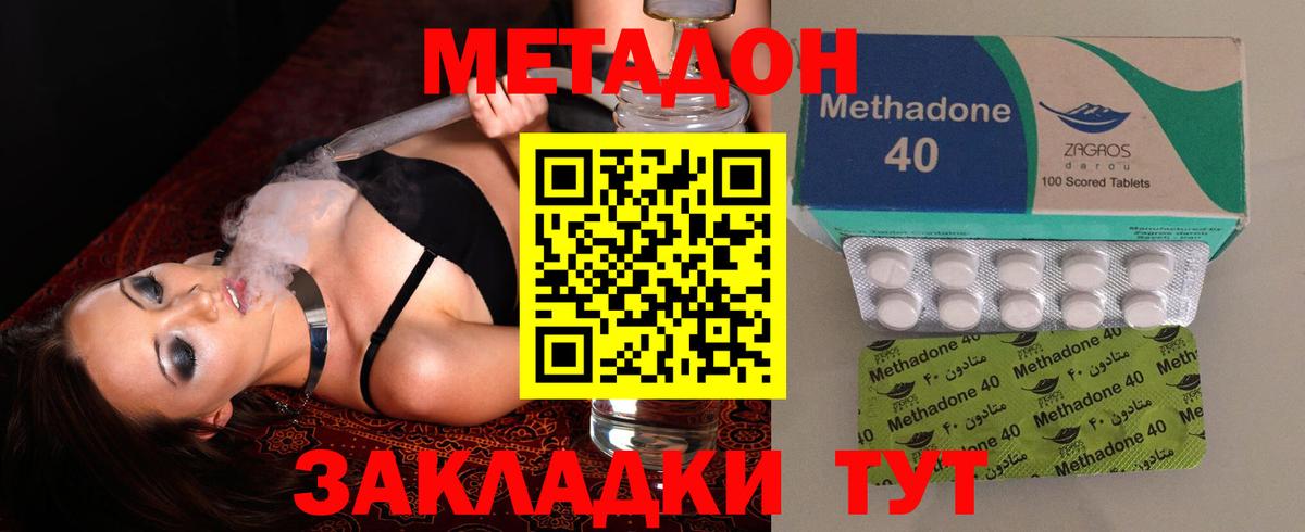 МЕТАДОН мёд  МЕТАДОН VHQ  Горно-Алтайск  Вход с VPN 