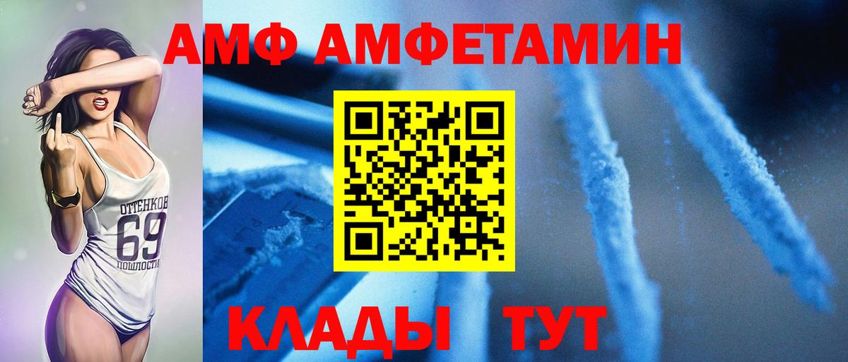 МЕТАМФЕТАМИН кристалл Горно-Алтайск