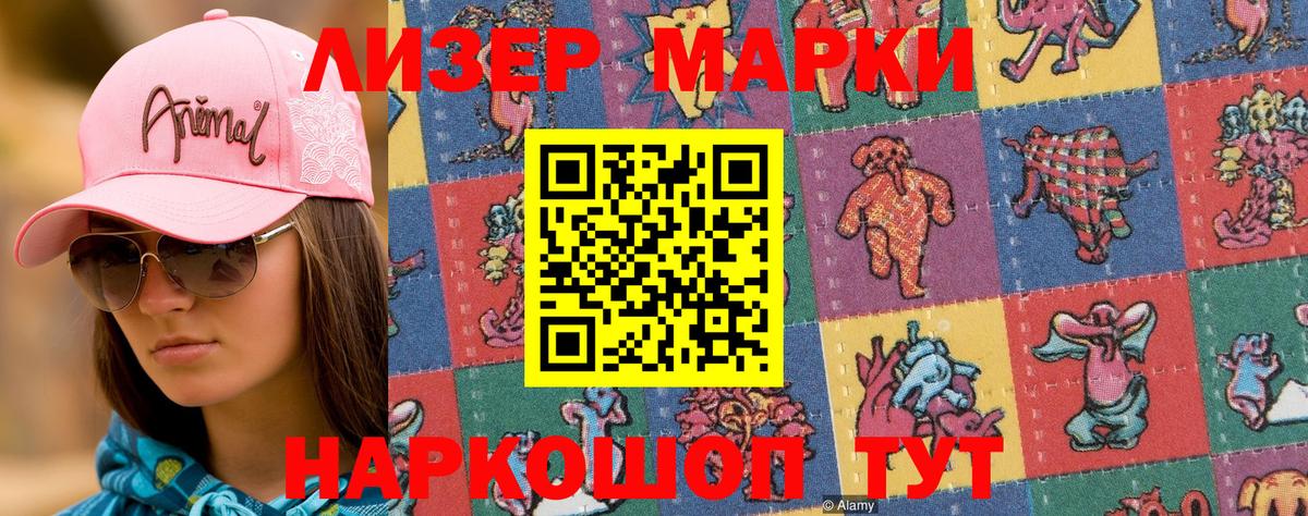 Марки NBOMe  Наркотические марки 1,8мг  Горно-Алтайск  Вход с VPN  купить закладку  Наркотические марки 1,8мг 