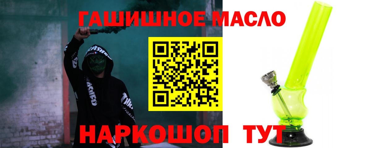 Горно-Алтайск  Дистиллят ТГК концентрат  ТГК концентрат  Вход с VPN 
